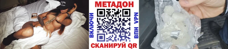 что такое   Горняк  Метадон methadone 