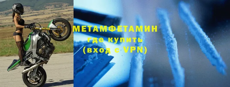 Метамфетамин винт  Горняк 